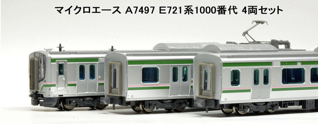 マイクロエース】E721系1000番代 2025年10月再生産 | モケイテツ
