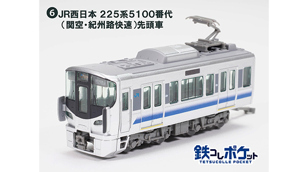 鉄コレ】鉄コレポケット第1弾 東西JR快速電車編 2025年10月発売