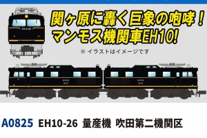 マイクロエース】283系 くろしお 2020年7月再生産 | モケイテツ