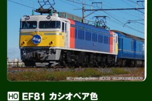 KATO】(HO)EF65形1000番台（前期形）2019年5月再生産 | モケイテツ