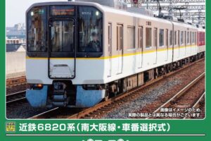 グリーンマックス】113系7700番台（30N体質改善車）2024年4月発売