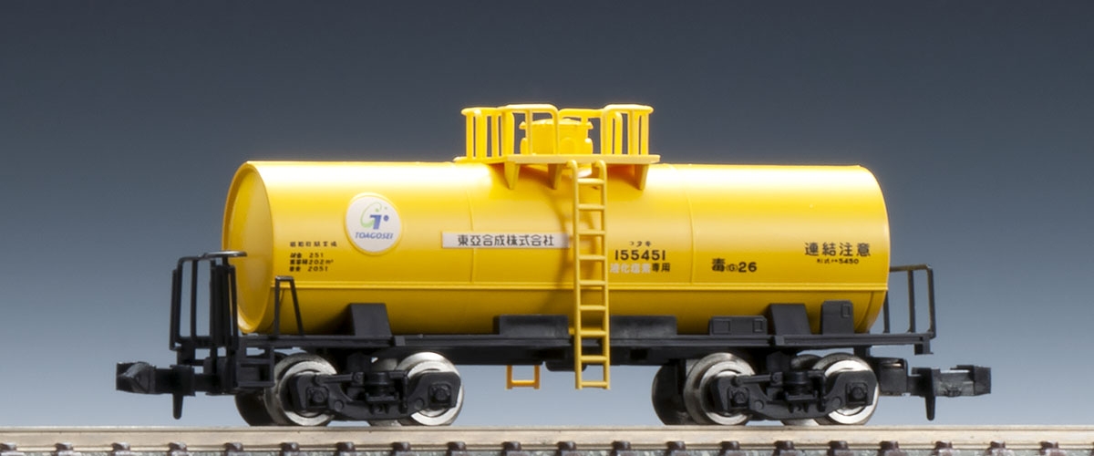 TOMIX】私有 タキ5450形（東亞合成）2025年1月再生産 | モケイテツ