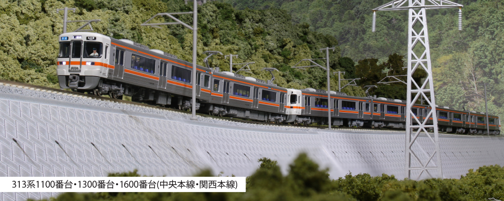 KATO】313系 1100番台・1300番台・1600番台 2021年7月発売 | モケイテツ