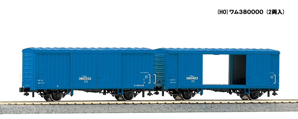 KATO】(HO)ワム380000形 2021年7月再生産 | モケイテツ