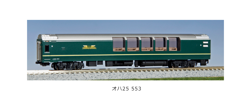 KATO】24系 寝台特急トワイライトエクスプレス 2021年12月再生産