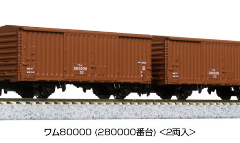 有蓋車（ワ・ワム・ワラ・ワサ・ワキ） | モケイテツ