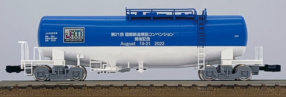 JAM第21回会場限定販売品】タキ1000形（JAMオリジナルタンク車）2022年