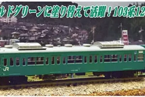 マイクロエース】つくばエクスプレス TX-2000系（1次増備車•2170編成