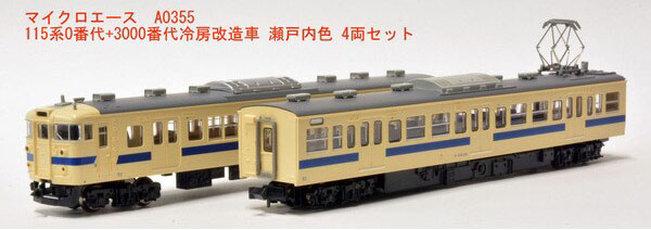 マイクロエース】115系0番代+3000番代（冷房改造車•瀬戸内色）2023年6