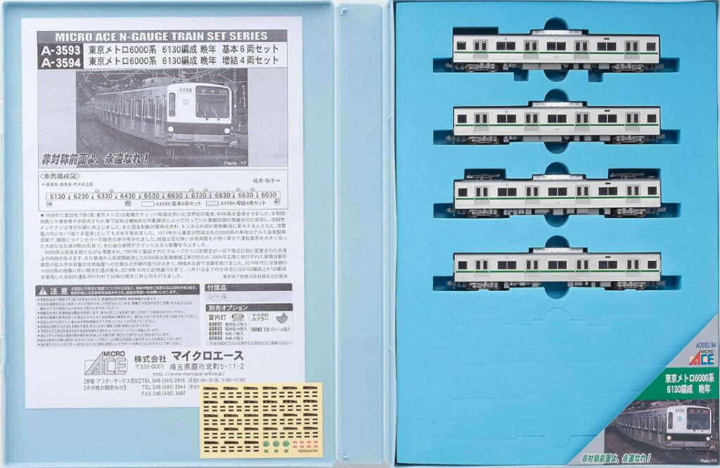 マイクロエース】東京メトロ6000系（6130編成•晩年）2023年12月発売