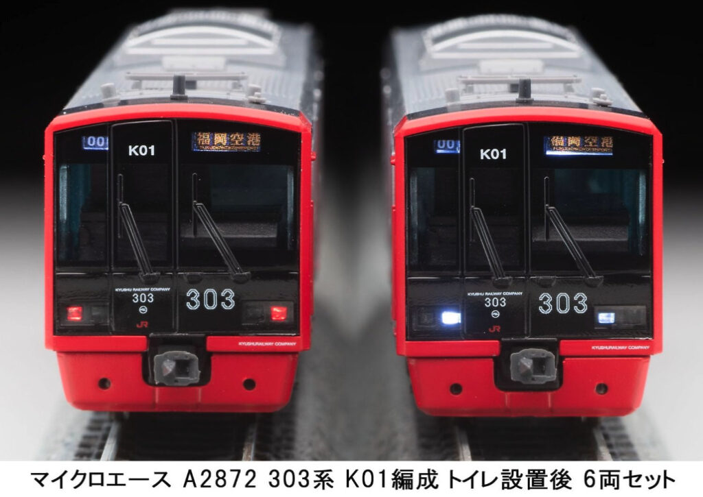 マイクロエース】303系（K01編成・トイレ設置後）2024年3月発売