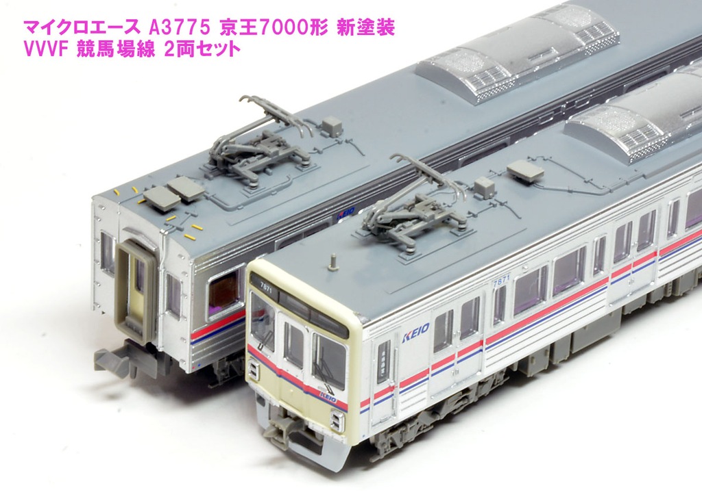 マイクロエース】京王電鉄7000系 競馬場線（VVVF•新塗装）2024年2月再