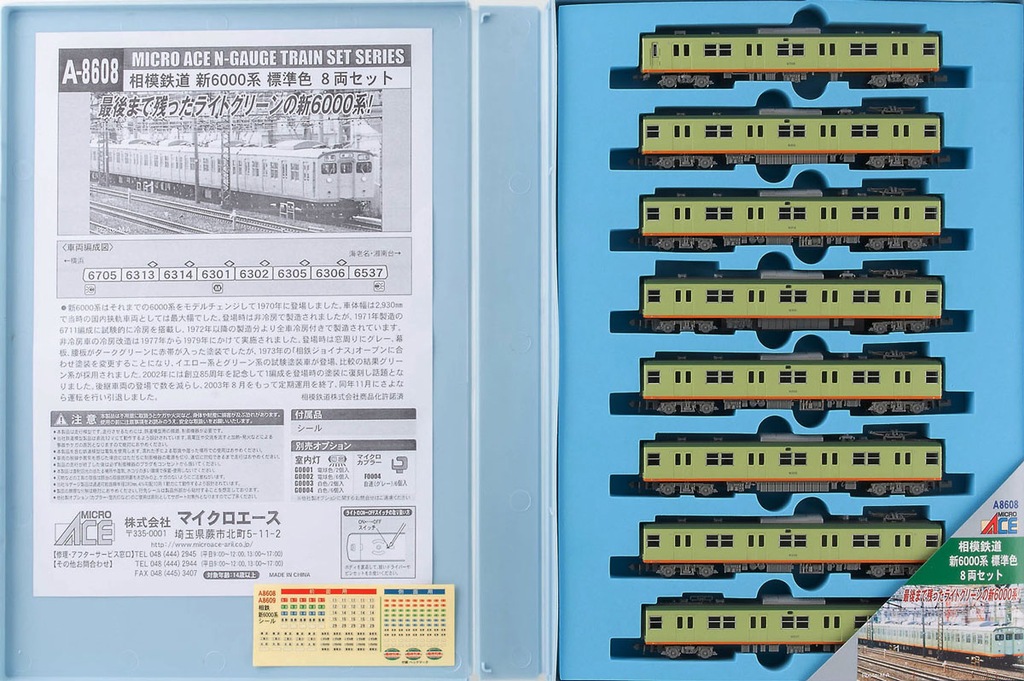 マイクロエース】相模鉄道 新6000系（標準色）2024年3月発売 | モケイテツ