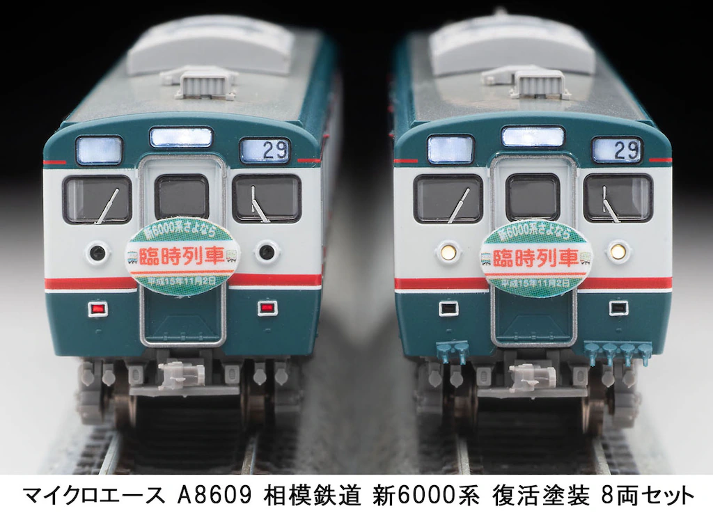 マイクロエース】相模鉄道 新6000系（復活塗装）2024年3月発売