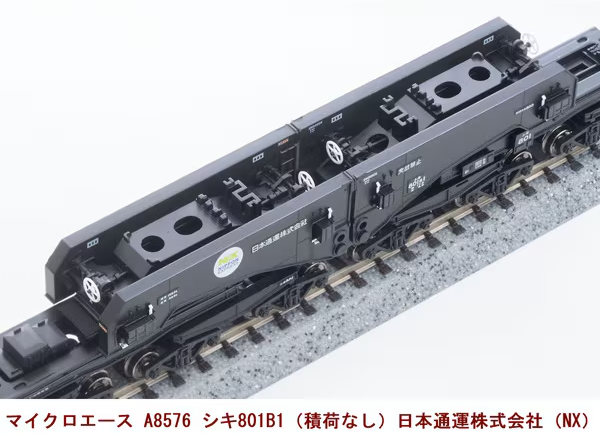 マイクロエース】シキ801B1（積荷なし•日本通運株式会社•NX）2024年7月