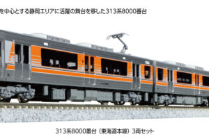 KATO】京都駅店特製品 近江鉄道100形 101編成（湖風号）2022年10月発売