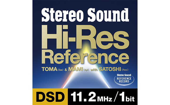 Stereo Soundプレゼンツ『Hi-Res Reference Check Disc』3形態で配信中