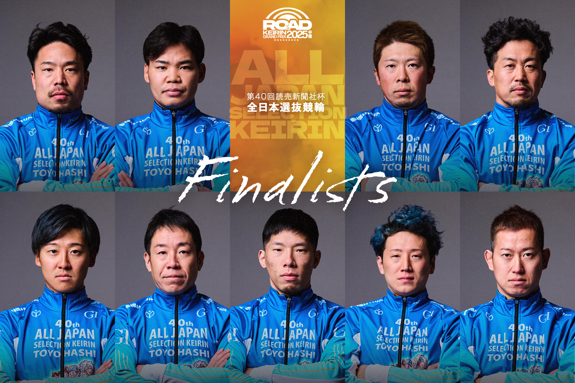 決勝メンバー】2025年最初のG1決勝 近畿勢6車が進出 『全日本選抜競輪