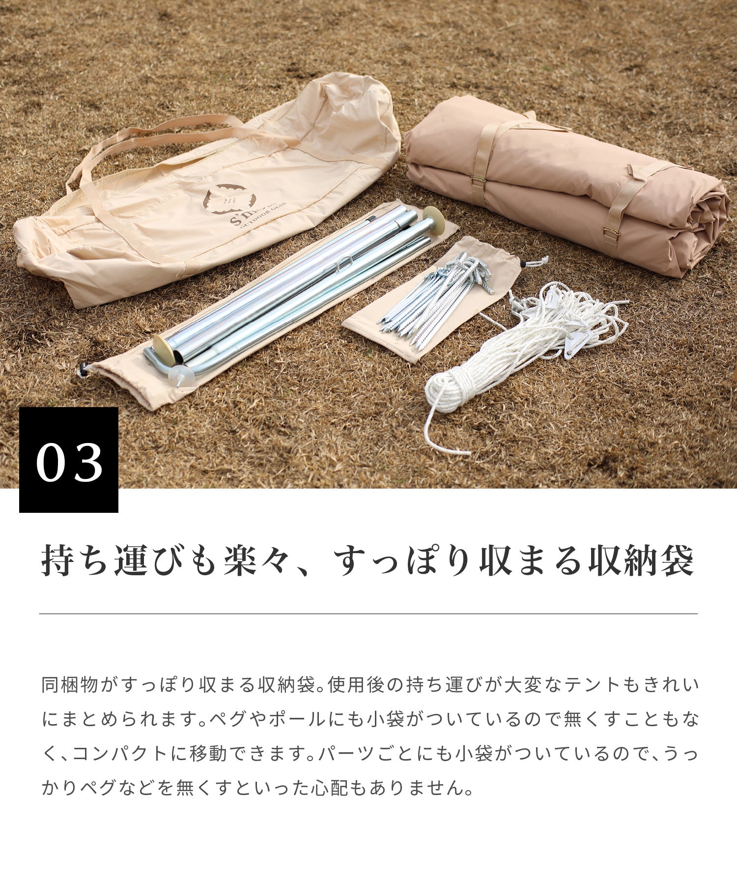 S'more /Bello 400 ベル型テント – 《公式》moremore（モアモア）