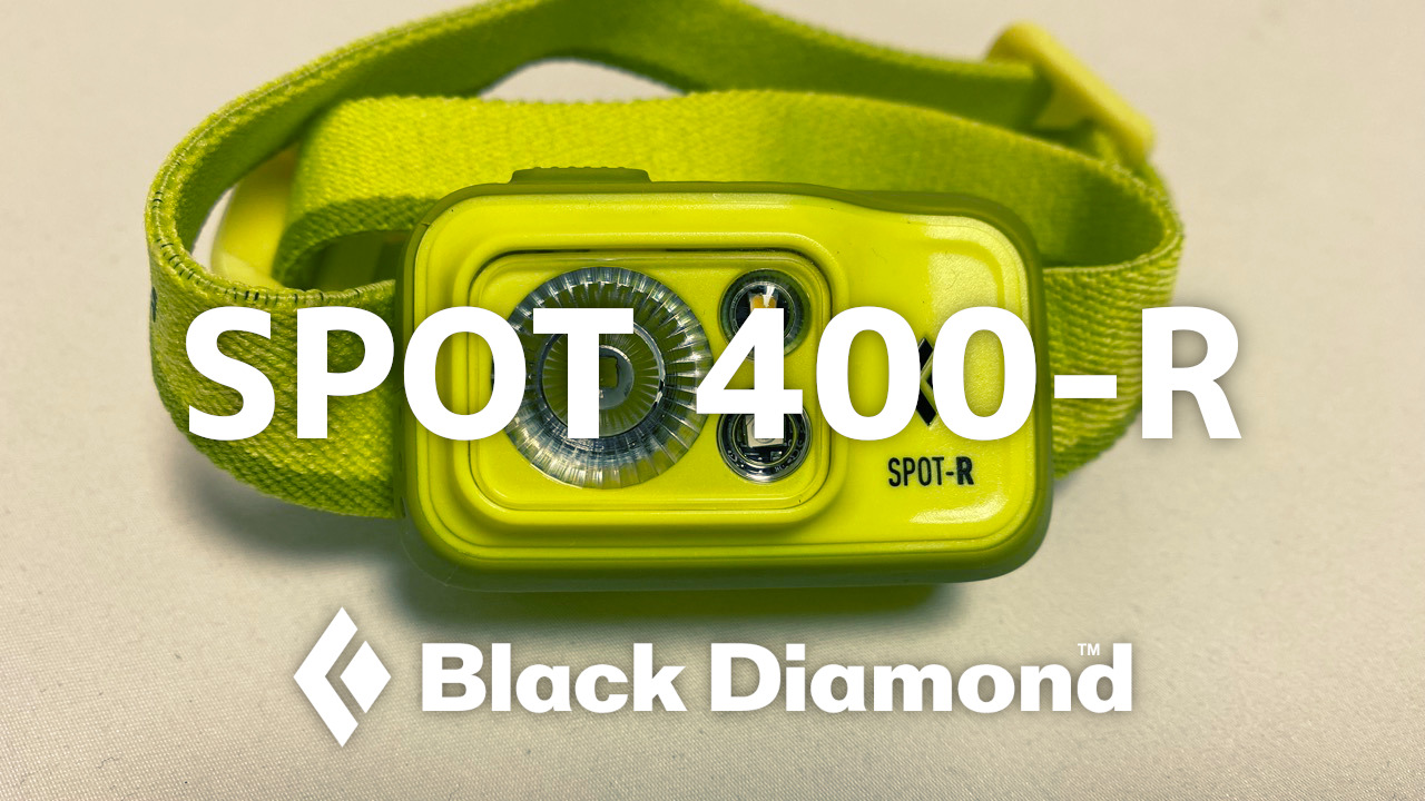 Black Diamond「スポット400-R」 │ バランスの良い充電式ヘッドランプ