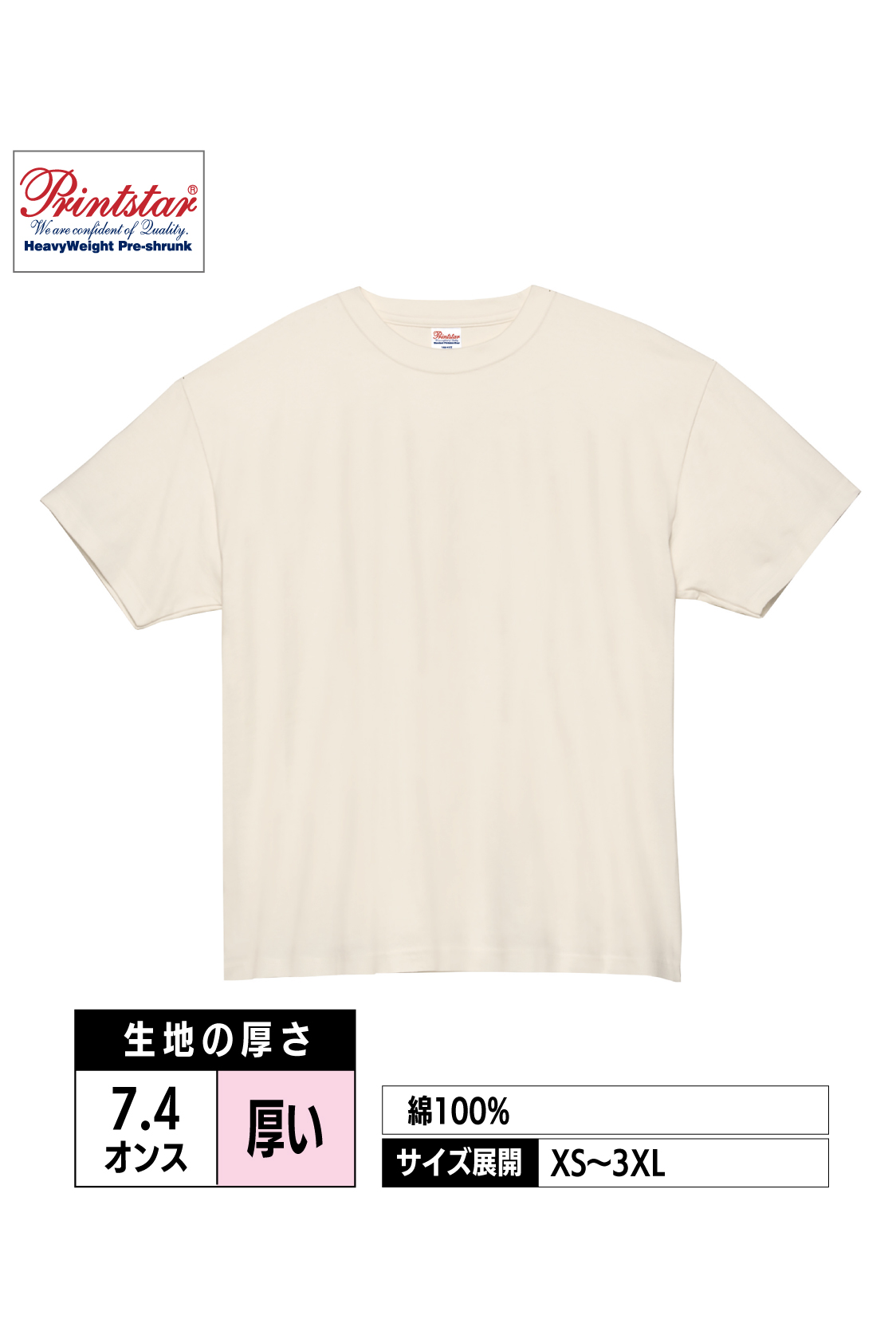 00148-HVT｜7.4オンス スーパーヘビーTシャツ【全18色】Printstar