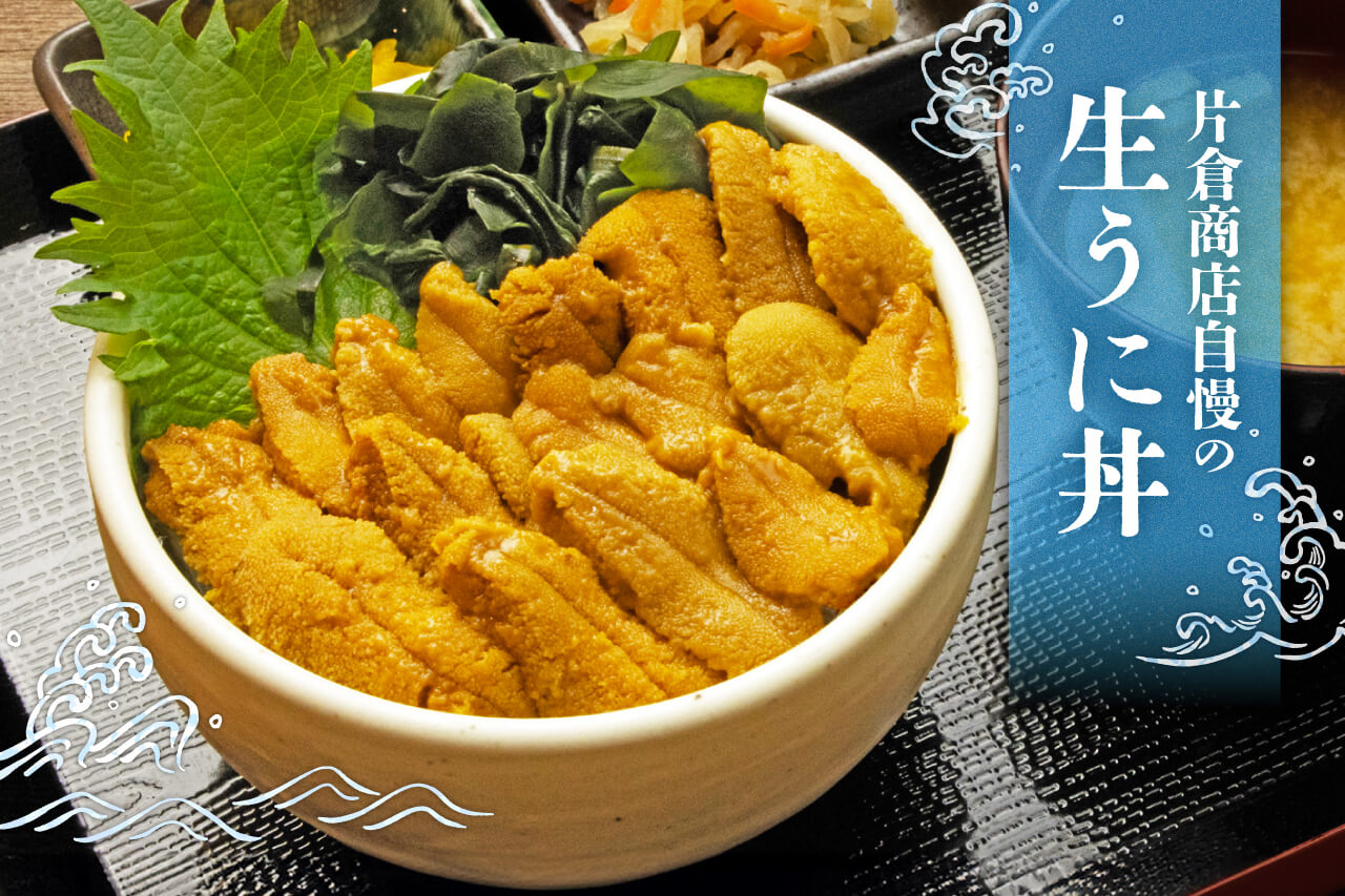 金華山産 絶品の“生うに丼”ご提供開始！ | 【公式】仙台場外市場・杜の市場