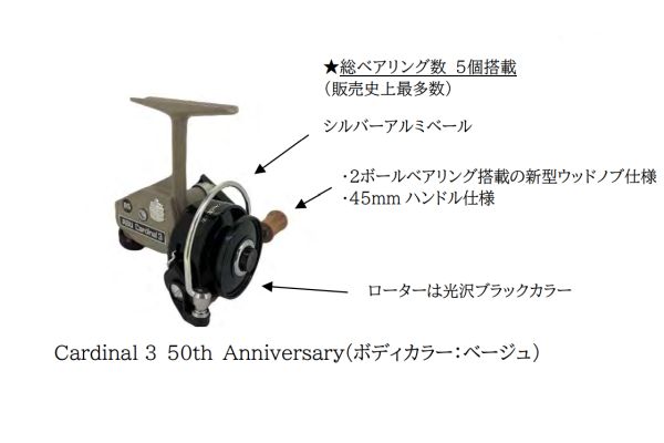 杜の家ブルック通販【アブガルシア】 カーディナル3 50th Anniversary