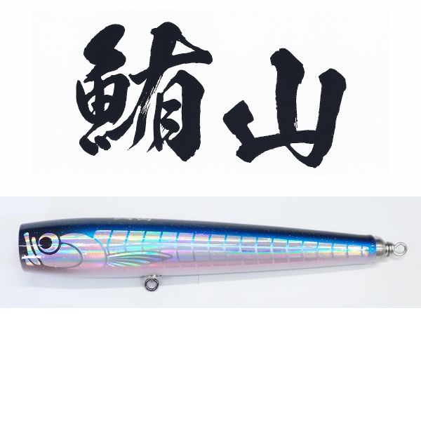 SOULS ソウルズ 鮪山 杜の家ブルック 通販