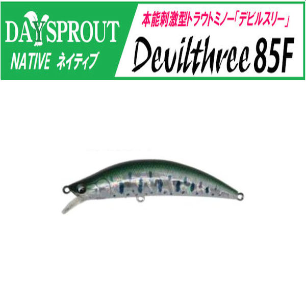 DAYSPROUT ディスプラウト デビルスリー 杜の家ブルック 通販