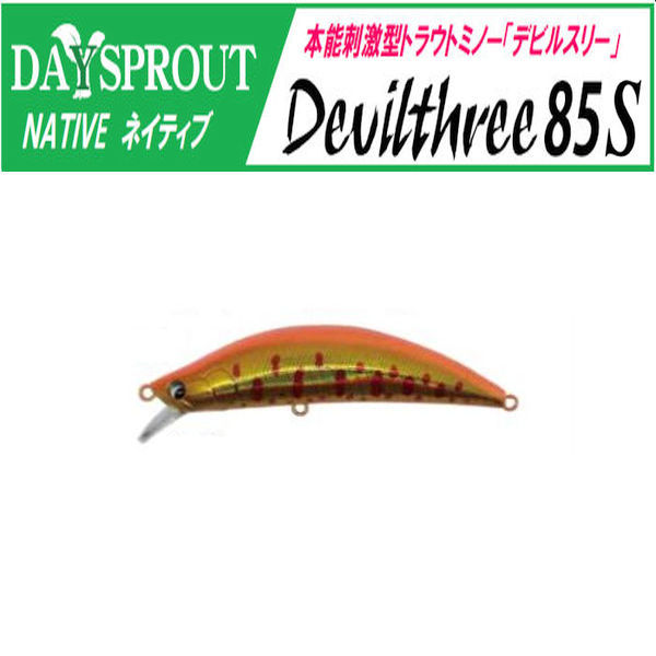 DAYSPROUT ディスプラウト デビルスリー 杜の家ブルック 通販