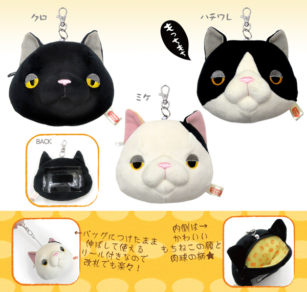 もちねこ パスポーチ - モリサカグローバル