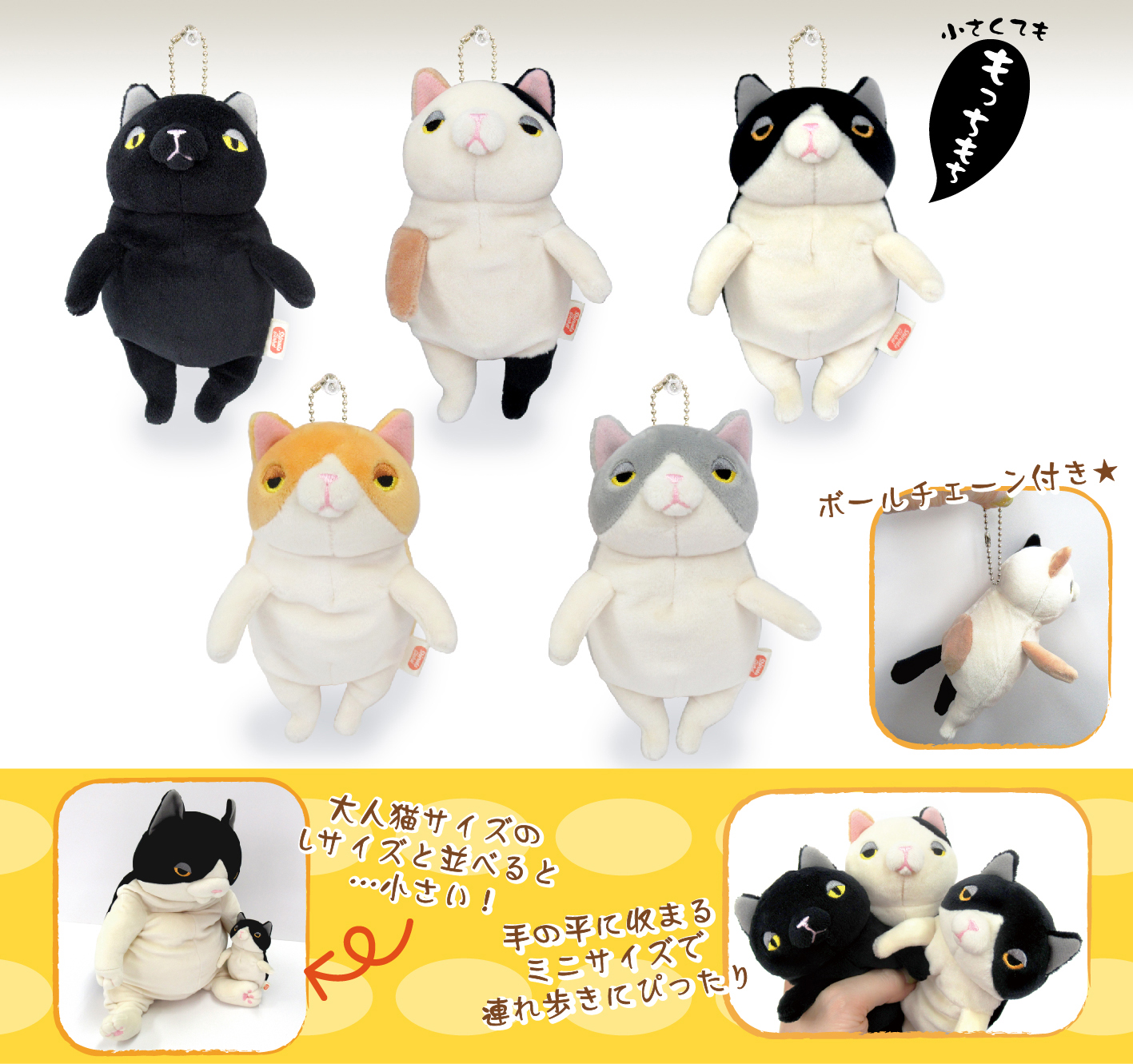 Mochi-Neko Archives - モリサカグローバル