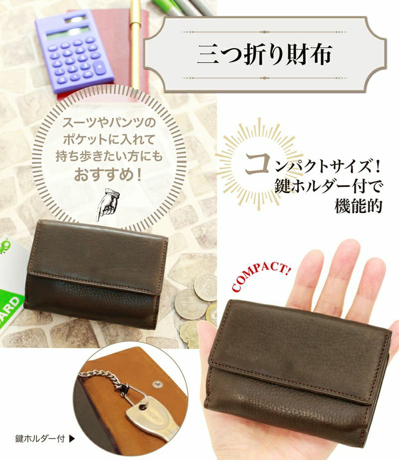 三つ折り財布｜シルキーキップ |革製品CYPRIS（キプリス）公式