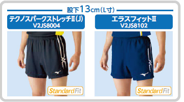 バレーボール｜サイズと素材について｜ミズノオリジナルシュミレーション