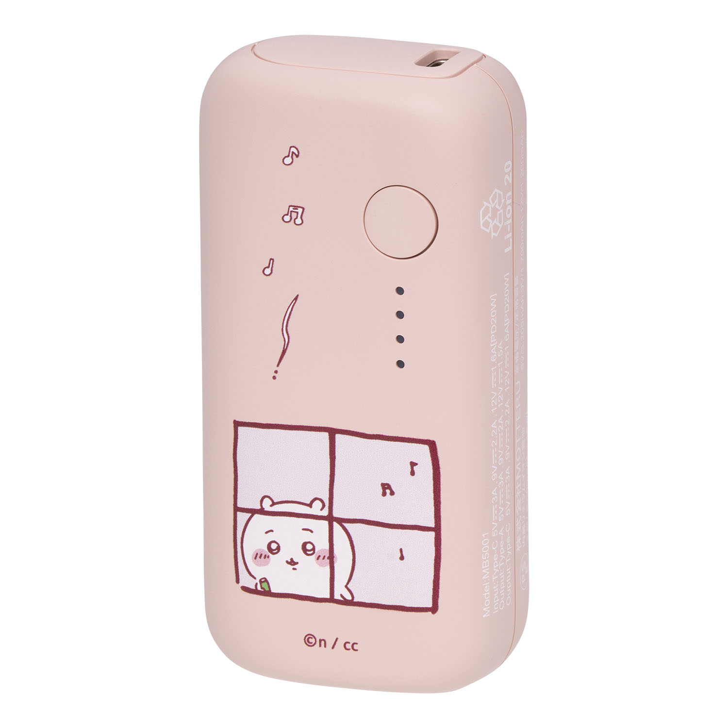 ちいかわ 5000mAh/20W モバイルバッテリー | MOTTERU (モッテル)