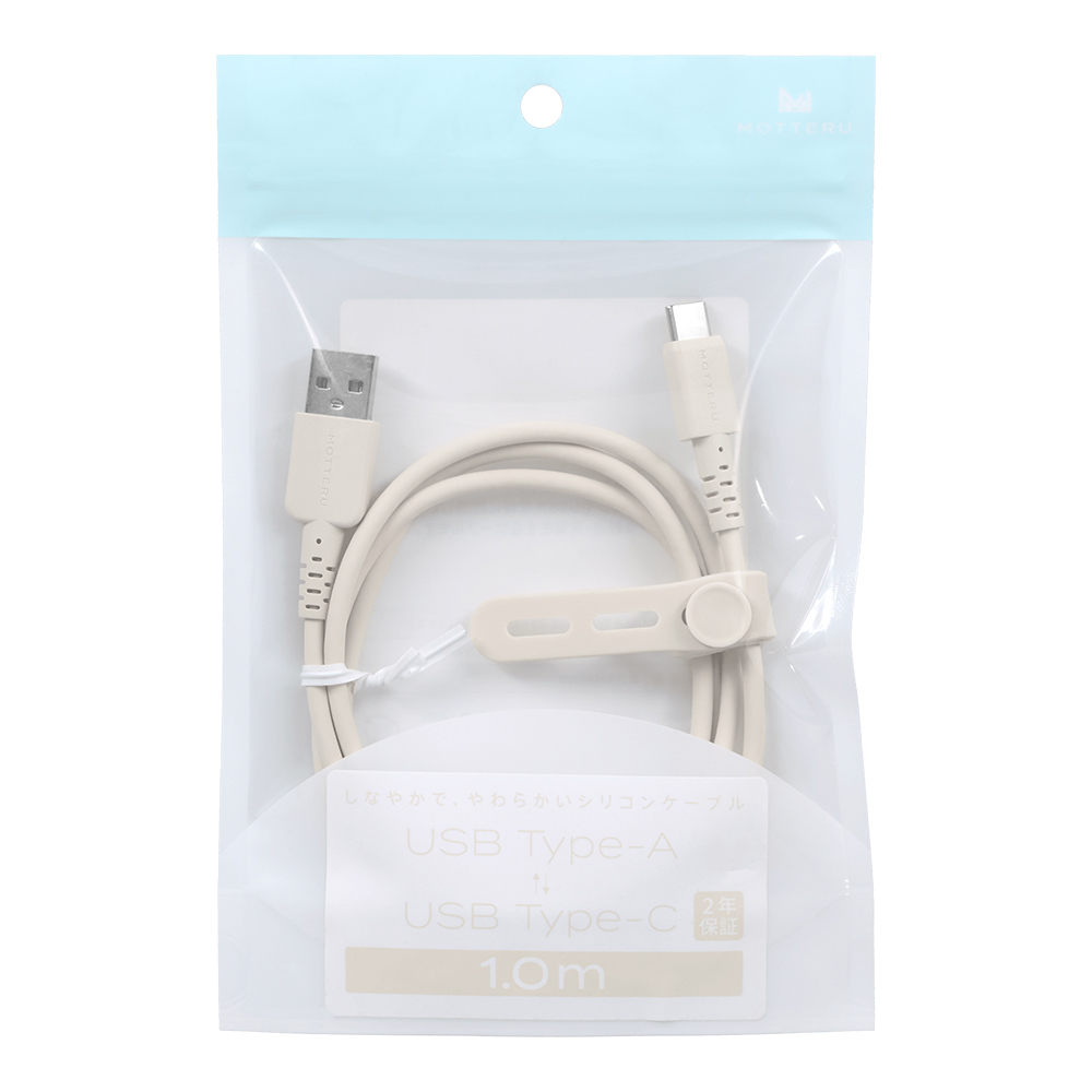 しなやかで絡まない シリコンケーブル USB-A to USB-C 1m 急速充電