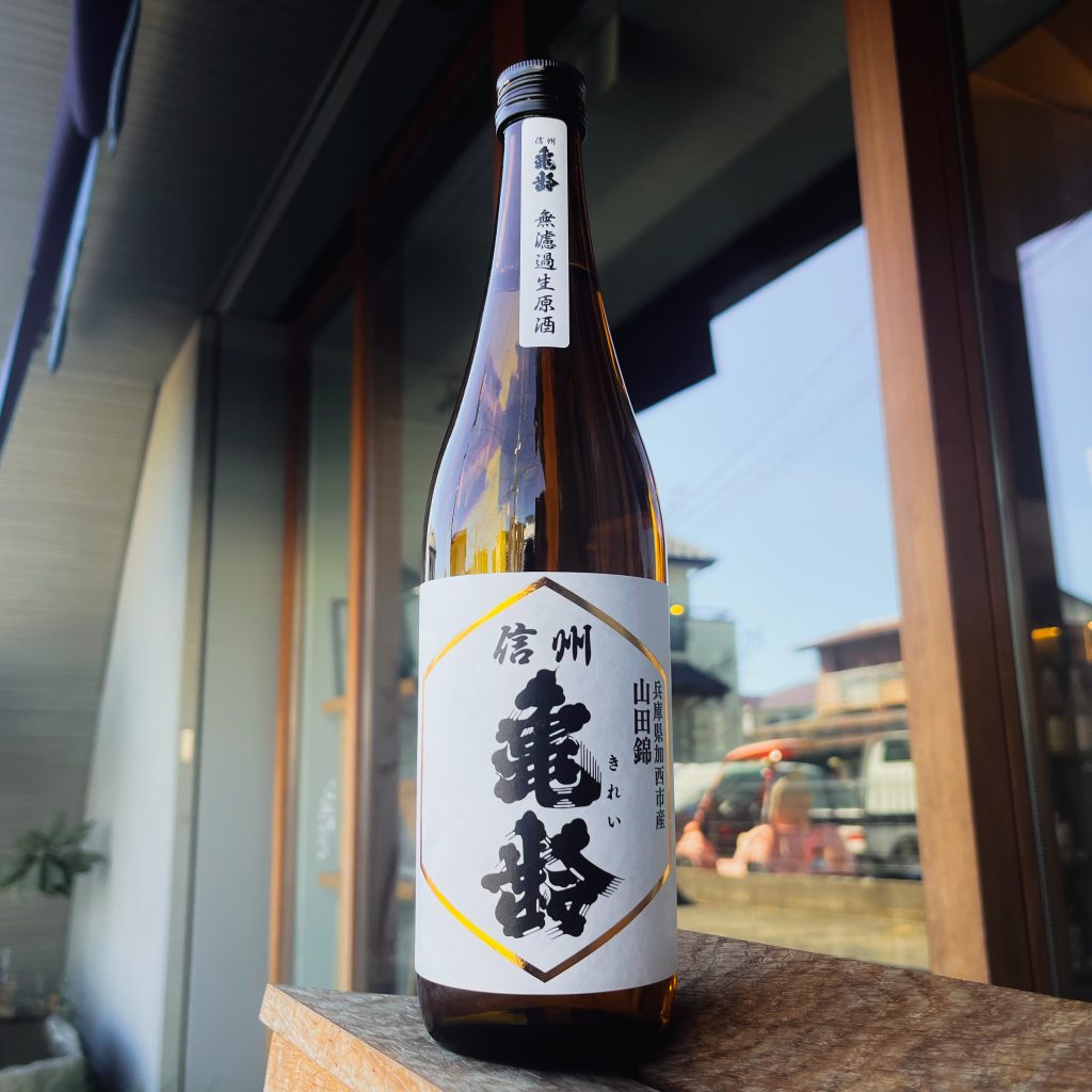 信州亀齢 純米吟醸 金紋錦 | 望月商店