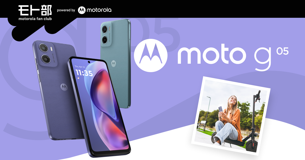 AIカメラ搭載で圧倒的コスパ。 moto g05｜モトローラ：モト部