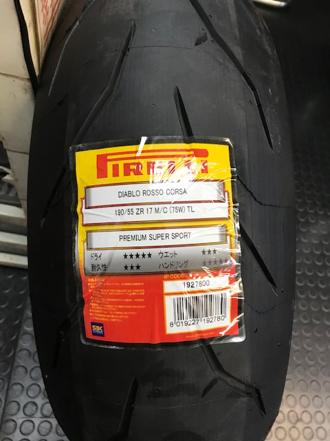 ドイツ製ピレリ ロッソコルサ190/55ZR17入荷しました | バイクタイヤ