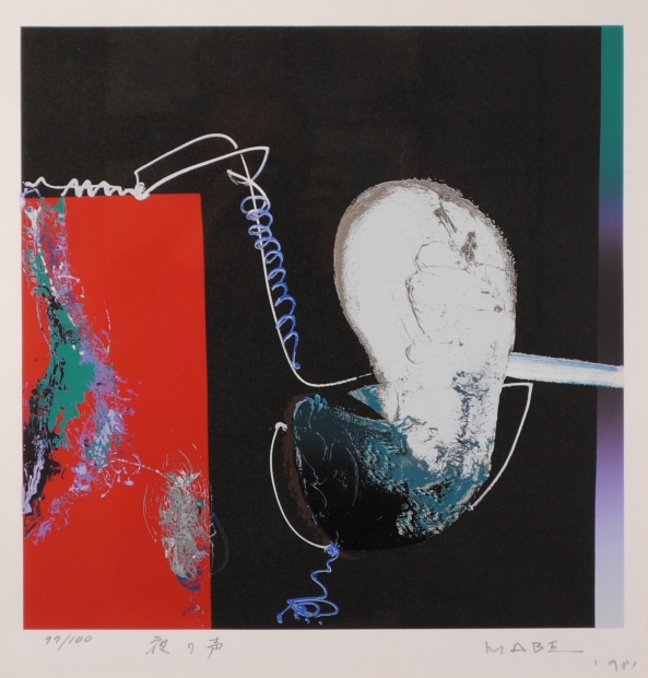 マナブ間部がシルクスクリーンの版画で制作した抽象画「夜の声」を通販