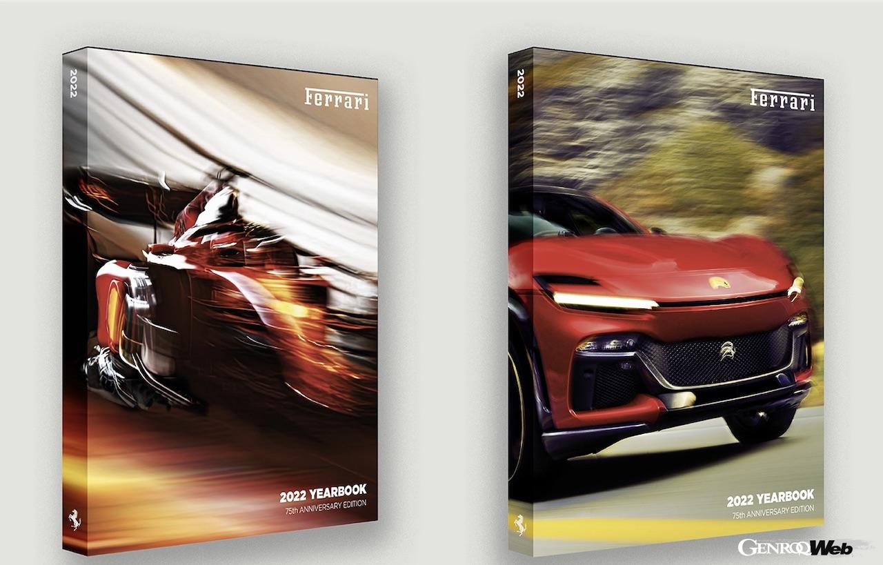 フェラリスタなら全表紙の制覇が必須？」75周年記念の『フェラーリ