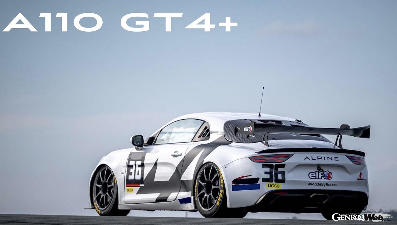 プライベーター用レーシングカー「アルピーヌ A110 GT4+」が大幅
