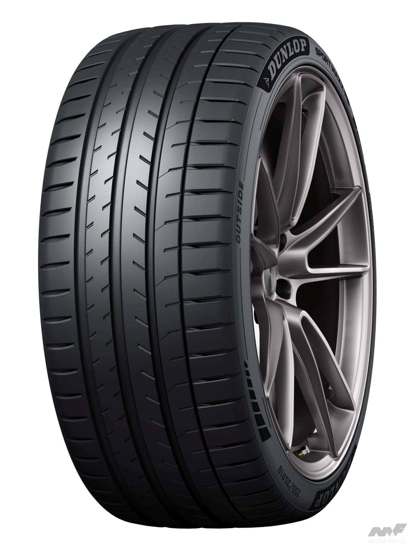 新発売のDUNLOP｢SPORT MAXX RS｣は、ハンドリング性能とグリップ力を高