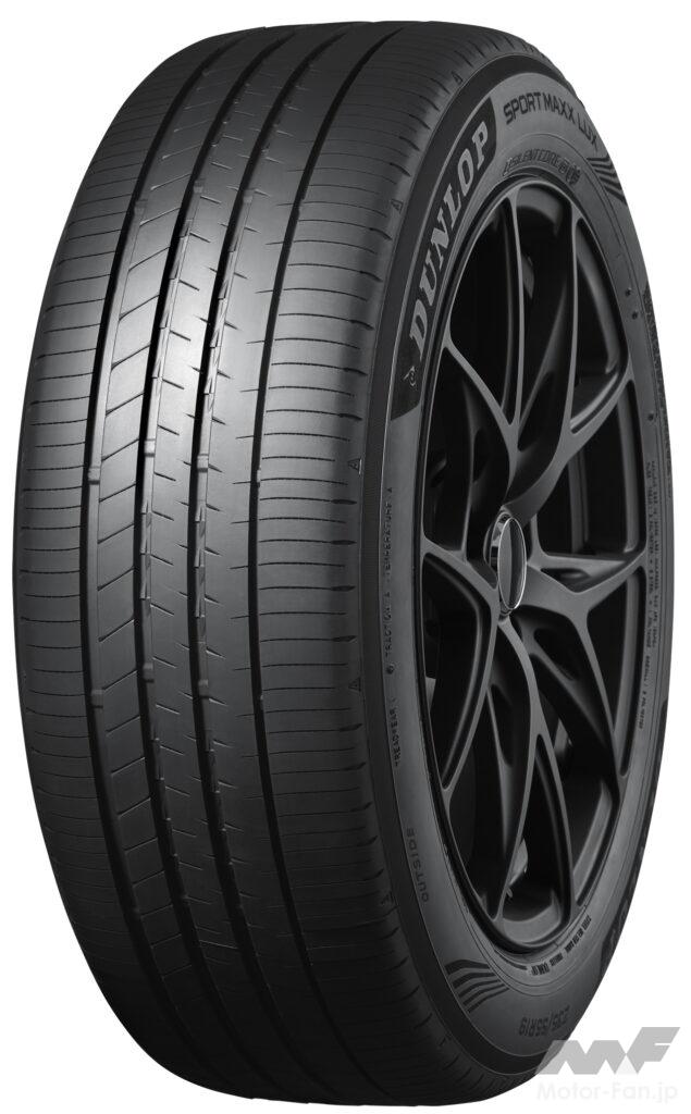 ダンロップ「スポーツマックス ラックス」が新登場！操縦安定性と静粛