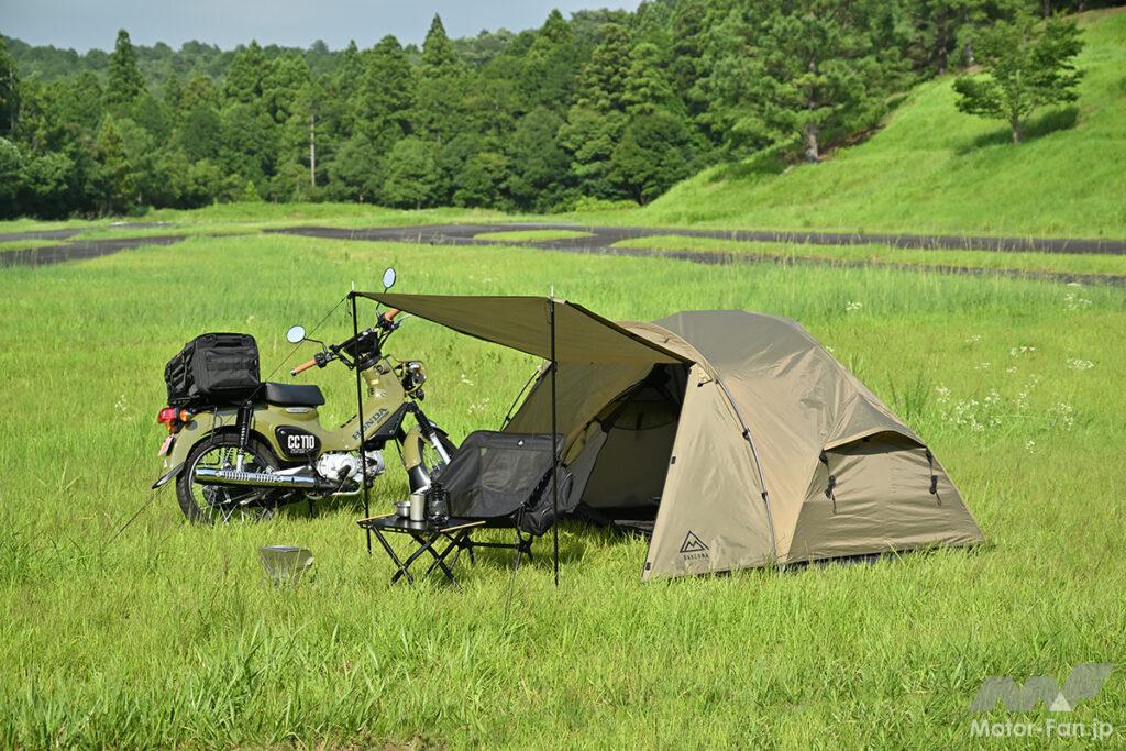 ソロツーリング用途にピッタリの3シーズン快適テントが登場！ 重量は