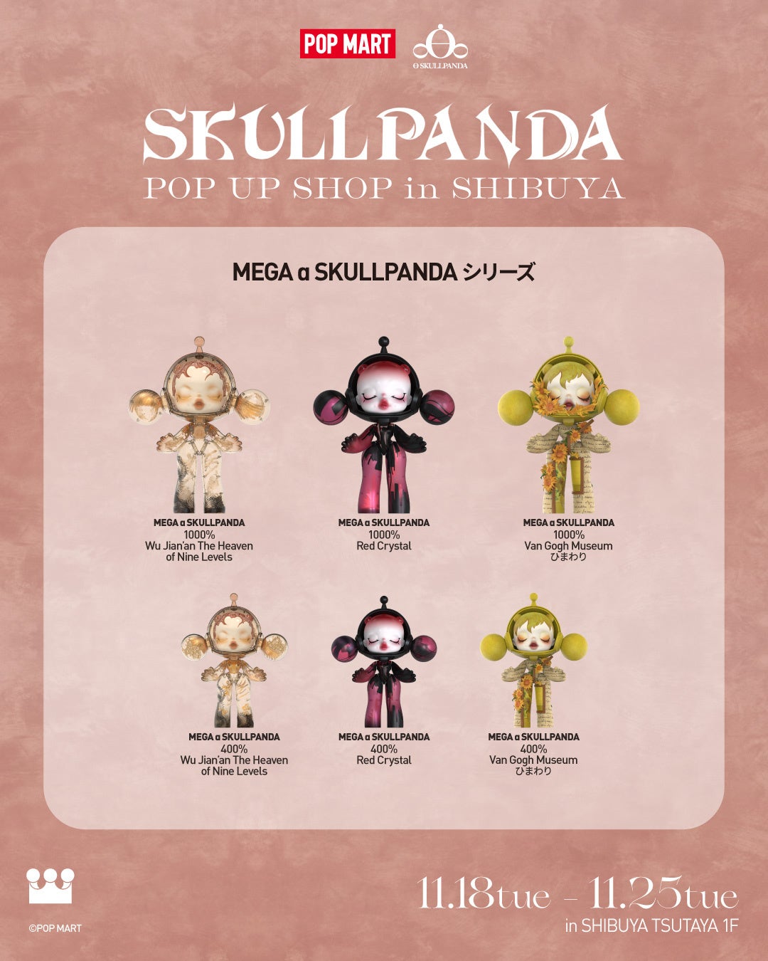 XG、SKULLPANDA日本限定コラボアイテム発売記念で渋谷TSUTAYA