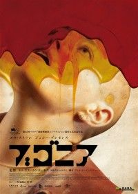 下弦の月 ラスト・クォーターの上映スケジュール・映画情報｜映画の時間