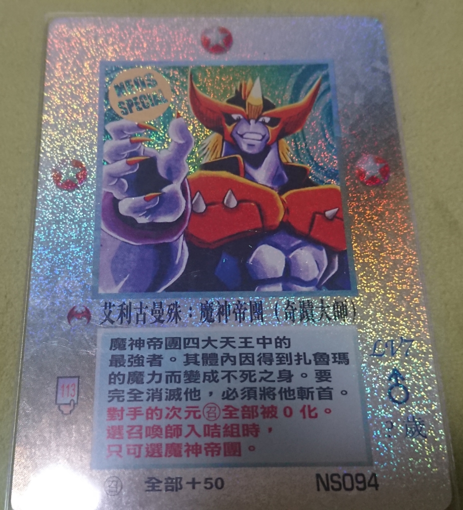 ネオスの入手難カード TOP10 | たっきーのMOZブログ