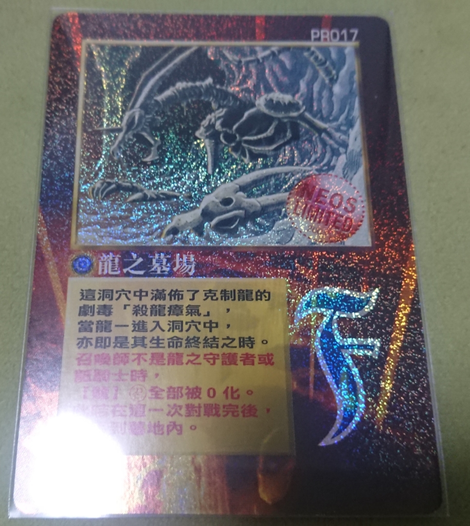 ネオスの入手難カード TOP10 | たっきーのMOZブログ