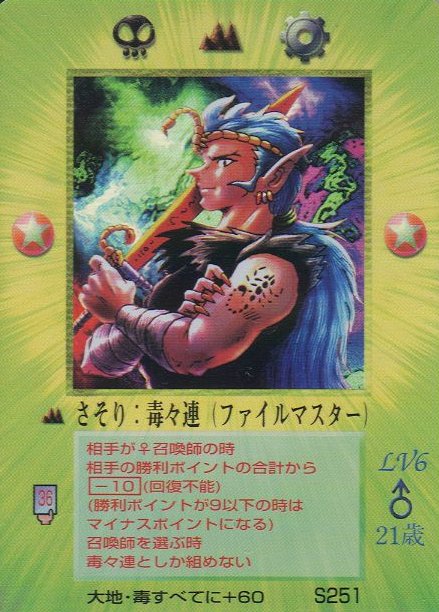 MOZ コスモ編 召喚師 カードリスト（テキスト無し） | たっきーのMOZブログ